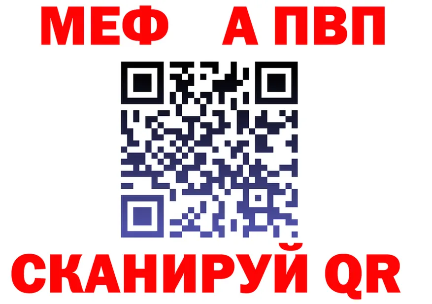 Alpha-PVP мука ссылка даркнет omg Грайворон