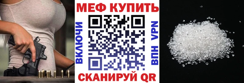 Меф мяу мяу  Грайворон