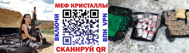 дарнет шоп  Грайворон  сайты даркнета какой сайт  Мефедрон кристаллы 