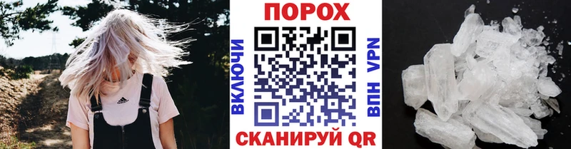 как найти закладки  Грайворон  Первитин Methamphetamine 